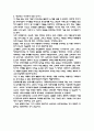 독후감 : 도가니 2페이지