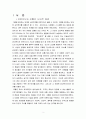 프롬(Erich Fromm)과 프로이드(Sigmund Freud) 비교 2페이지