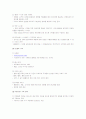 (주) HJC의 인터넷 마케팅 사업계획서 21페이지