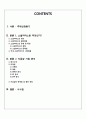 소셜커머스,공동구매,sns,마케팅,브랜드,브랜드마케팅,기업,서비스마케팅,글로벌,경영,시장,사례,swot,stp,4p 2페이지