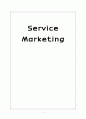 서비스마케팅전략사례,마케팅,브랜드,브랜드마케팅,기업,서비스마케팅,글로벌,경영,시장,사례,swot,stp,4p 1페이지