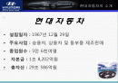 현대자동차,기아자동차마케팅,마케팅,브랜드,브랜드마케팅,기업,서비스마케팅,글로벌,경영,시장,사례,swot,stp,4p 2페이지