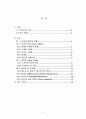 노키아,마케팅,브랜드,브랜드마케팅,기업,서비스마케팅,글로벌,경영,시장,사례,swot,stp 2페이지
