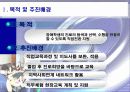 대전 전환교육지원센터 운영 및 직업특수교육 4페이지