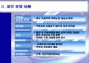 대전 전환교육지원센터 운영 및 직업특수교육 6페이지