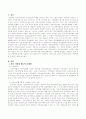 한국의 지방채 제도의 개선방향에 대해 설명 2페이지