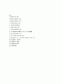 한국의 평생교육행정 2페이지