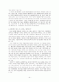 [사회보장론] 자활사업의 이해 및 문제점과 해결방안 24페이지