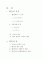 행정과 정치 & 법 2페이지
