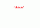 닌텐도(Nintendo) 해외시장 진출 전략 - 10장 글로벌 제품, 브랜드 전략 1페이지
