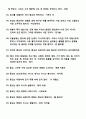 역사적 인물들의 종교명언 모음 2페이지