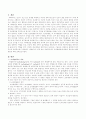 사회복지에서 조사방법론(조사론)의 필요성과 활용방안에 대해 논하시오 2페이지