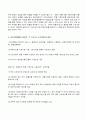 정신 보건 사회재활서비스 2페이지
