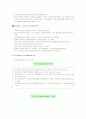 학교환경의 위험요인과 보호요인 2페이지