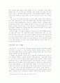 잃어버린 것들의 무게 2페이지