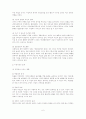 [A+평가 레포트]가족문제의 개념, 현황, 원인, 종류, 해결방안 7페이지