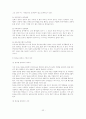 [A+평가 레포트]가족문제의 개념, 현황, 원인, 종류, 해결방안 24페이지