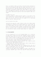 [A+평가 레포트]가족문제의 개념, 현황, 원인, 종류, 해결방안 32페이지