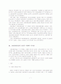 [졸업논문]고령친화산업의 실태와 활성화 방안 9페이지