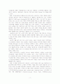 [졸업논문]고령친화산업의 실태와 활성화 방안 19페이지