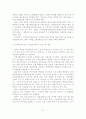 [졸업논문]고령친화산업의 실태와 활성화 방안 23페이지