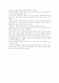 [북리뷰] 칭찬은 고래도 춤추게 한다 2페이지