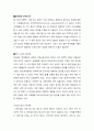 사회학개론-양극화의실태와원인,대책 2페이지