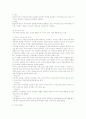 자본감소로 인한 주식의 소각 2페이지