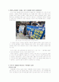 언론 노조 파업 100일, 파업해결책과 MBC 파업 아나운서(최대현, 양승은, 배현진)들의 노조탈퇴와 복귀에 대한 찬성, 반대 의견 3페이지