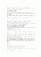 송사통속연의 61회 62회 4페이지