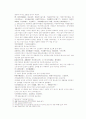 송사통속연의 61회 62회 5페이지