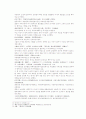송사통속연의 61회 62회 8페이지