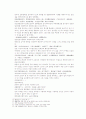 송사통속연의 61회 62회 9페이지