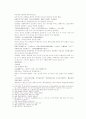 송사통속연의 61회 62회 10페이지