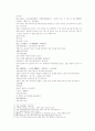 송사통속연의 61회 62회 15페이지