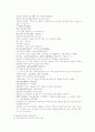 송사통속연의 61회 62회 19페이지