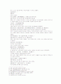 송사통속연의 61회 62회 21페이지