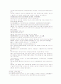 송사통속연의 61회 62회 23페이지