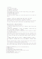 송사통속연의 61회 62회 25페이지