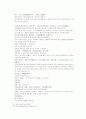 송사통속연의 61회 62회 27페이지