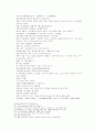 송사통속연의 61회 62회 28페이지