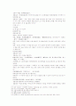 송사통속연의 61회 62회 29페이지