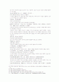 송사통속연의 61회 62회 31페이지