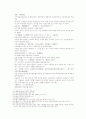 송사통속연의 61회 62회 32페이지