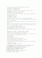 송사통속연의 61회 62회 33페이지