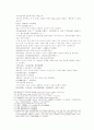 송사통속연의 61회 62회 34페이지