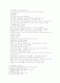 송사통속연의 61회 62회 38페이지