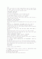 송사통속연의 61회 62회 45페이지