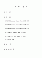 e-비지니스 2페이지