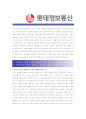 [ 롯데정보통신 - IT ]합격자기소개서_롯데정보통신자기소개서자소서_롯데정보통신자소서자기소개서_롯데정보통신자기소개서샘플_롯데정보통신자기소개서_자기소개서,기업 자기소개서_자기소개서_직종 자기소개서 2페이지